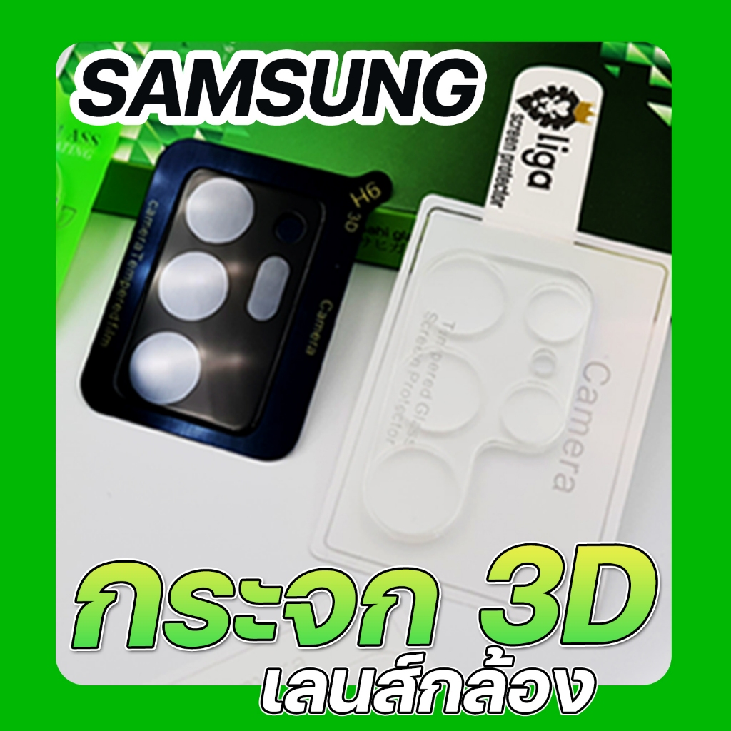 Liga ฟิล์มกระจกเลนส์กล้อง 3D สำหรับ Android