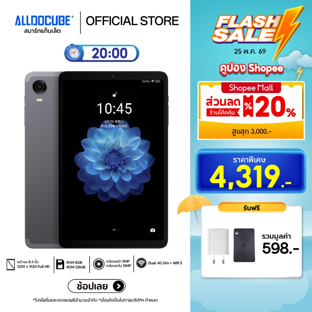 [แถมฟรี! หัวชาร์จ+เคส] ALLDOCUBE iPlay 60 mini Pro แท็บเล็ต Android15 หน้าจอ 8.4นิ้ว HelioG99 8+8/128GB FHD