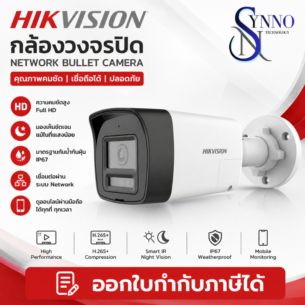 กล้องวงจรปิด HIKVISION รุ่น DS-2CE16D0T-LFS (3.6MM)