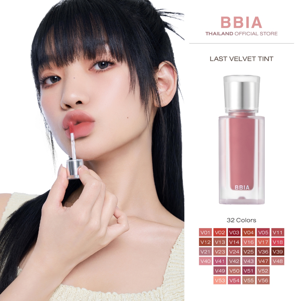 Bbia Last Velvet Tint (Renewal) #เปีย ลิปสติก, ลิปเวลเวจ