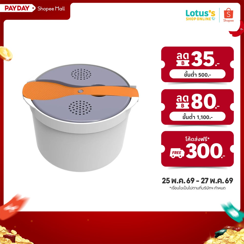 พาสทินา หม้อหุงข้าวในไมโครเวฟ(H) สีเทาอ่อน PASTINA MICROWAVE OVEN RICE COOKER(H) GRAY