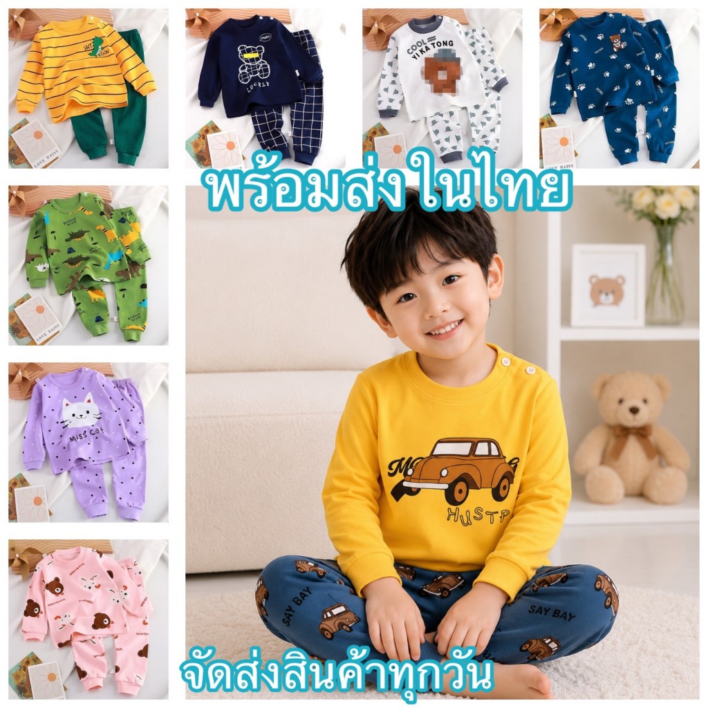 ชุดนอนเด็ก แขนยาวขายาว ผ้าคอตตอน