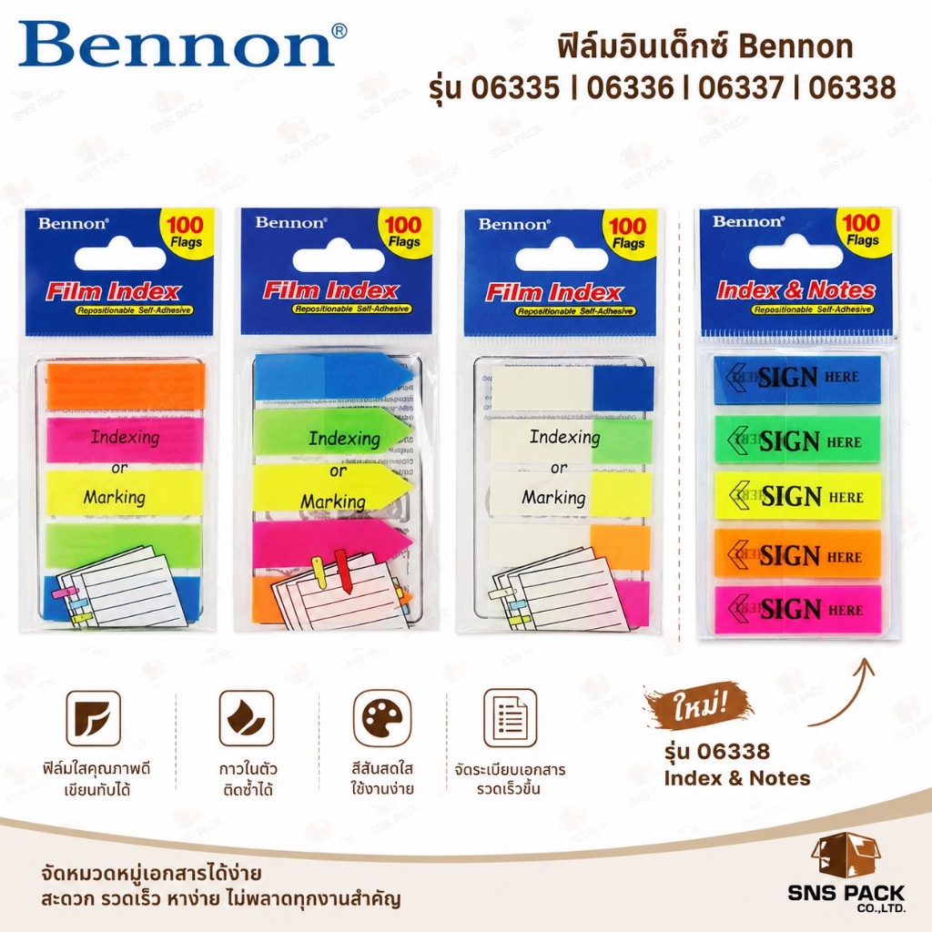 ฟิล์มอินเด็กซ์ Bennon รุ่น  06335 / 06336 / 06337 / 07339 จำนวน 100 แผ่น | โพสท์อิท อินเด็กซ์ฟิล์ม