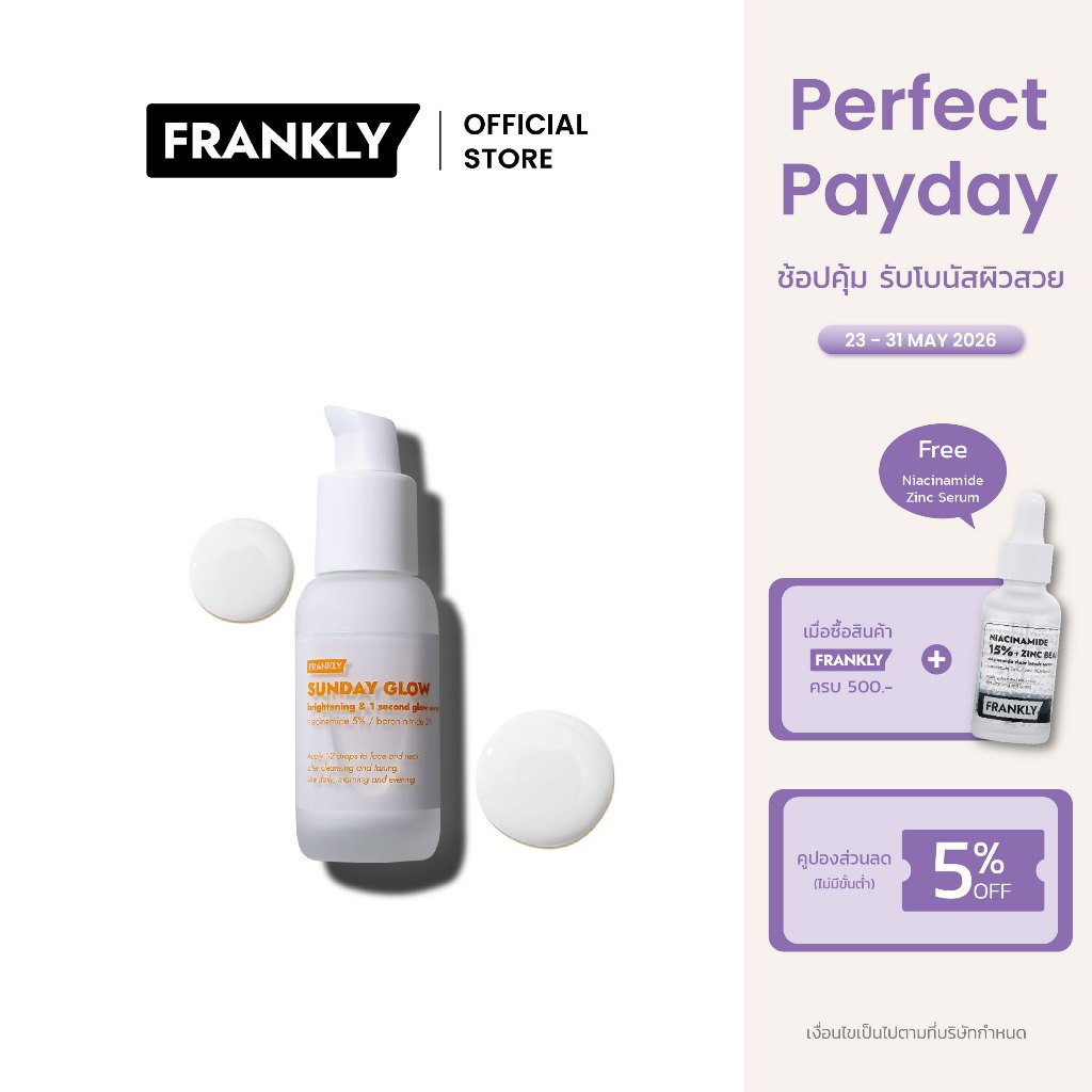 FRANKLY Sunday Glow Instant Radiance & Glow Serum | ซันเดย์ โกลว์ อินสแตนท์ เรเดียนซ์ & โกลว์ เซรั่ม | Official Store