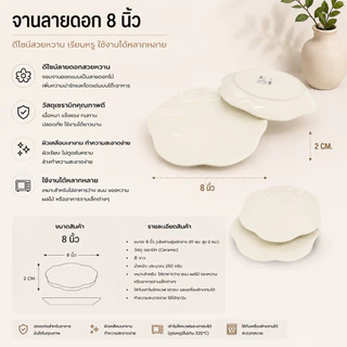 จานชามฟรีสไตล์ ทรงสวย หลากหลายรูปแบบ ทนต่อความร้อน สามารถใช้กับไมโครเวฟและเครื่องล้างจานได้