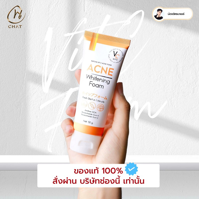 [ส่วนลดพิเศษ] โฟมล้างหน้าวิตซี VITC ACNE FOAM [ของแท้ 100%]