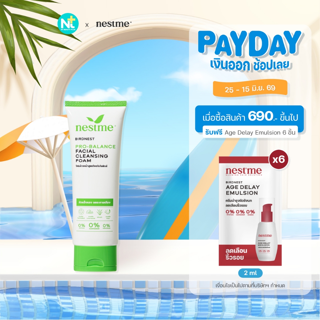 (ของแท้) Nestme Birdnest Pro-Balance Facial Cleansing Foam 100 g เบิร์ดเนสท์ โปร-บาลานซ์ เฟเชี่ยล คลีนซิ่ง โฟม