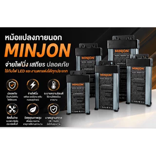 หม้อแปลงPower Supply กันฝน MINJON แรงดันไฟ : DC 12-24V กำลังไฟ : 60W-800W สำหรับติดป้ายไฟและงานตกแต่งไฟประดับ