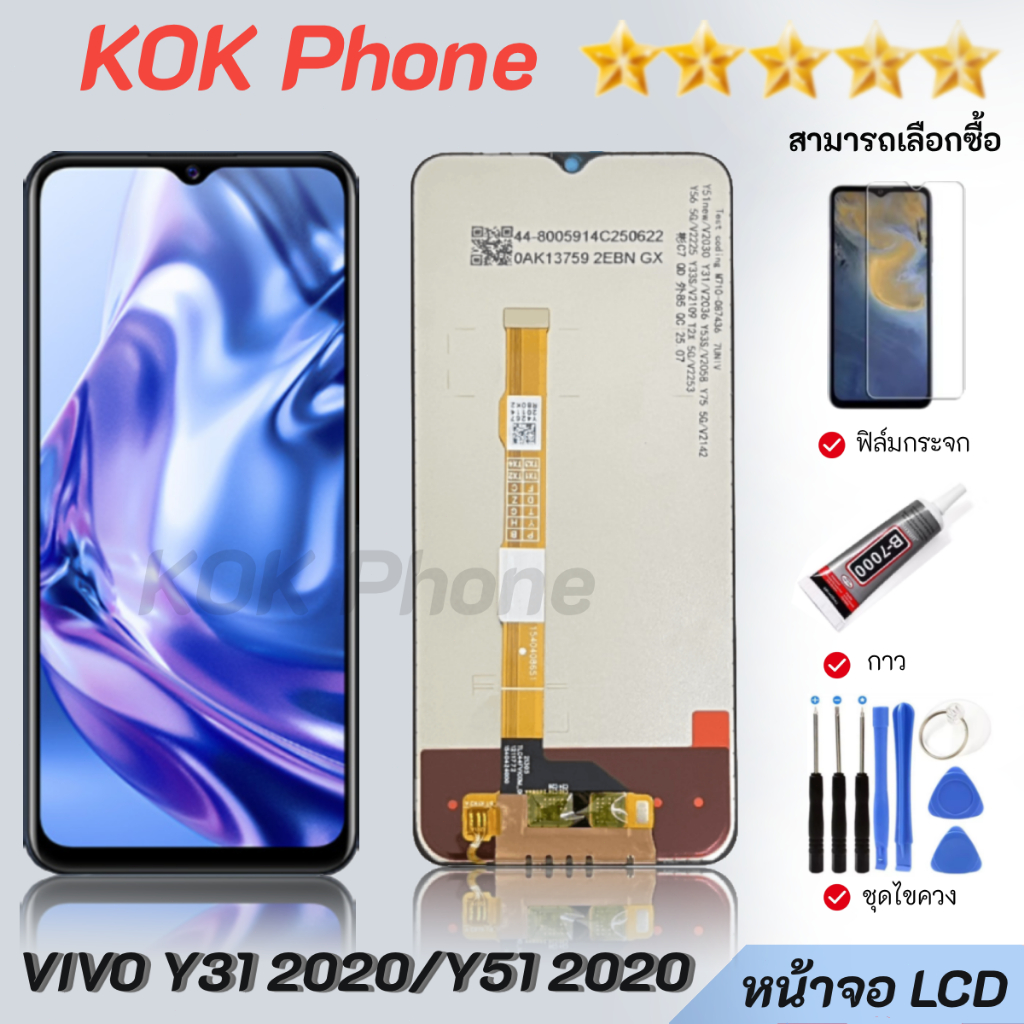 หน้าจอ VIVO Y31 2020/Y51 2020 หน้าจอ LCD Display  Y31 2020 หน้าจอพร้อมทัสกรีน จอชุด ​LCD Y31 2020/Y5