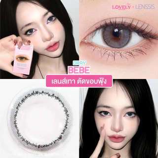 [ของแท้] คอนแทคเลนส์รายเดือน Lovelyplus รุ่น Bebe เบเบ ขอบมีลูกเล่นเพิ่มความน่ารักให้กับ