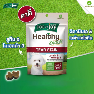 Dog N joy Healthy Snack ด็อกเอ็นจอย ขนมขบเคี้ยวเพื่อสุขภาพสำหรับสุนัขอายุ 1 ปีขึ้นไป ขนาด 100กรัม
