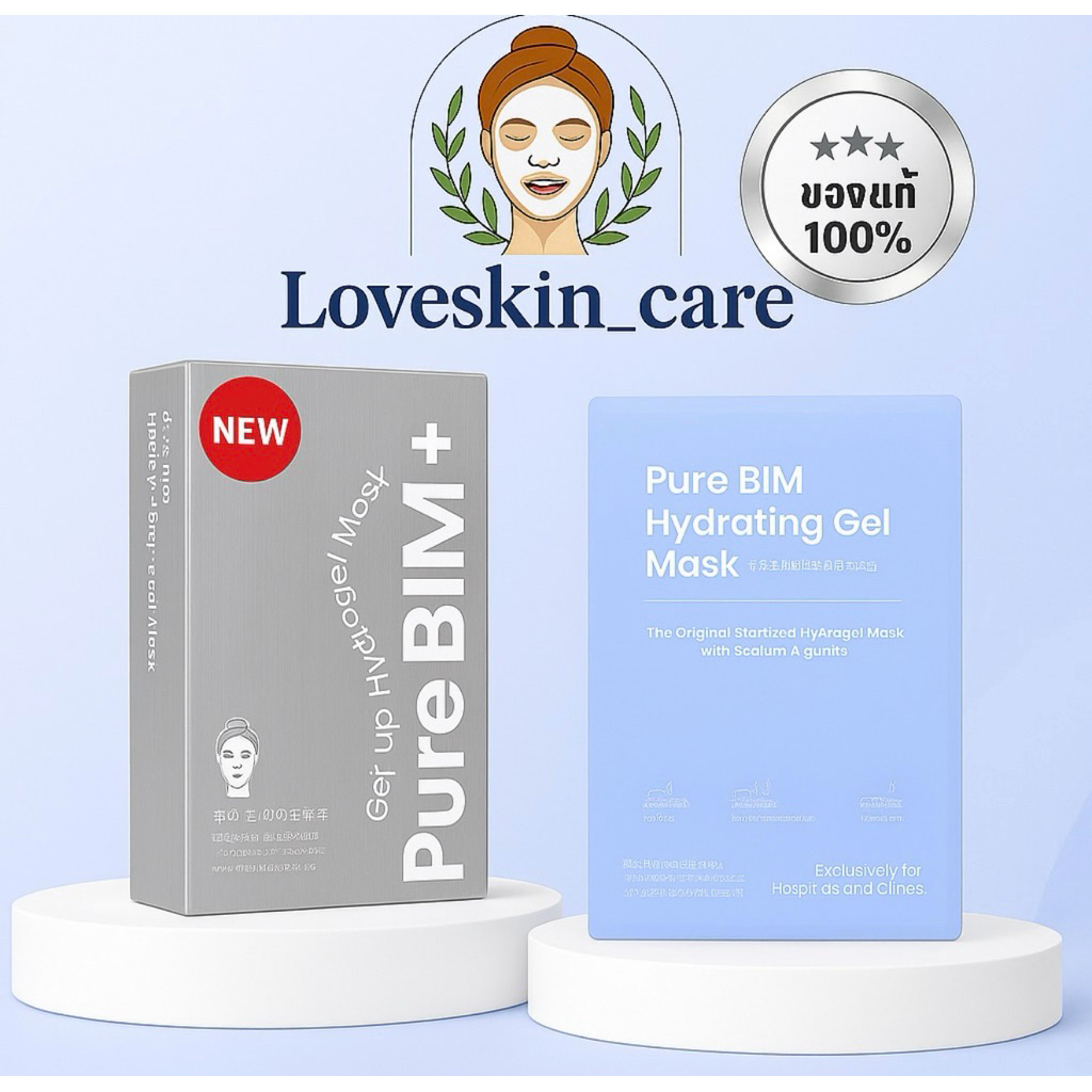 Skin O’Clock Pure BIM Hydrogel Mask / Pure BIM+ Get Up & Glow Hadrogel Mask