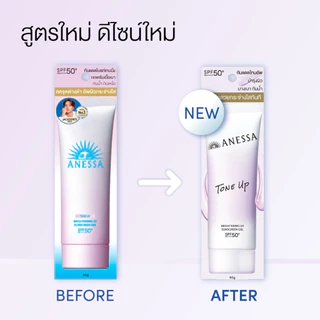 [New in] ANESSA อเนสซ่า ไบรท์เทนนิ่ง ยูวี ซันสกรีน เจล เอ็นเอ SPF 50+ PA++++ 40 กรัม