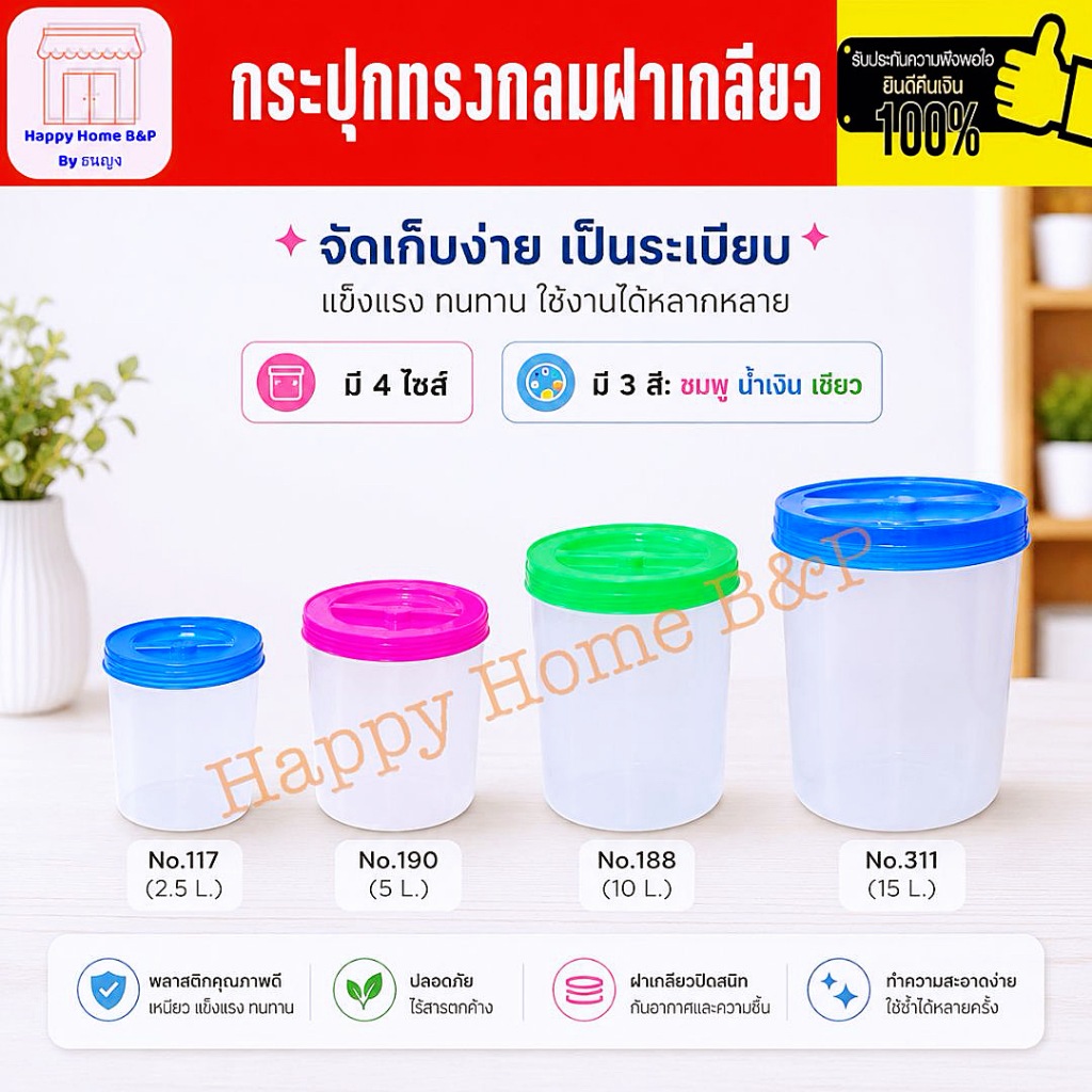 กระปุก กระปุกทรงกลม ฝาเกลียว 4 ขนาด เกรดA