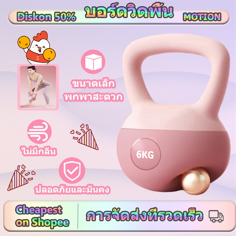 [MOTION] แคทเทิลเบล เคตเทิลเบล 2.5/4/6/8/10กก. เคทเทิลเบล แคตเทิลเบล kettlebell