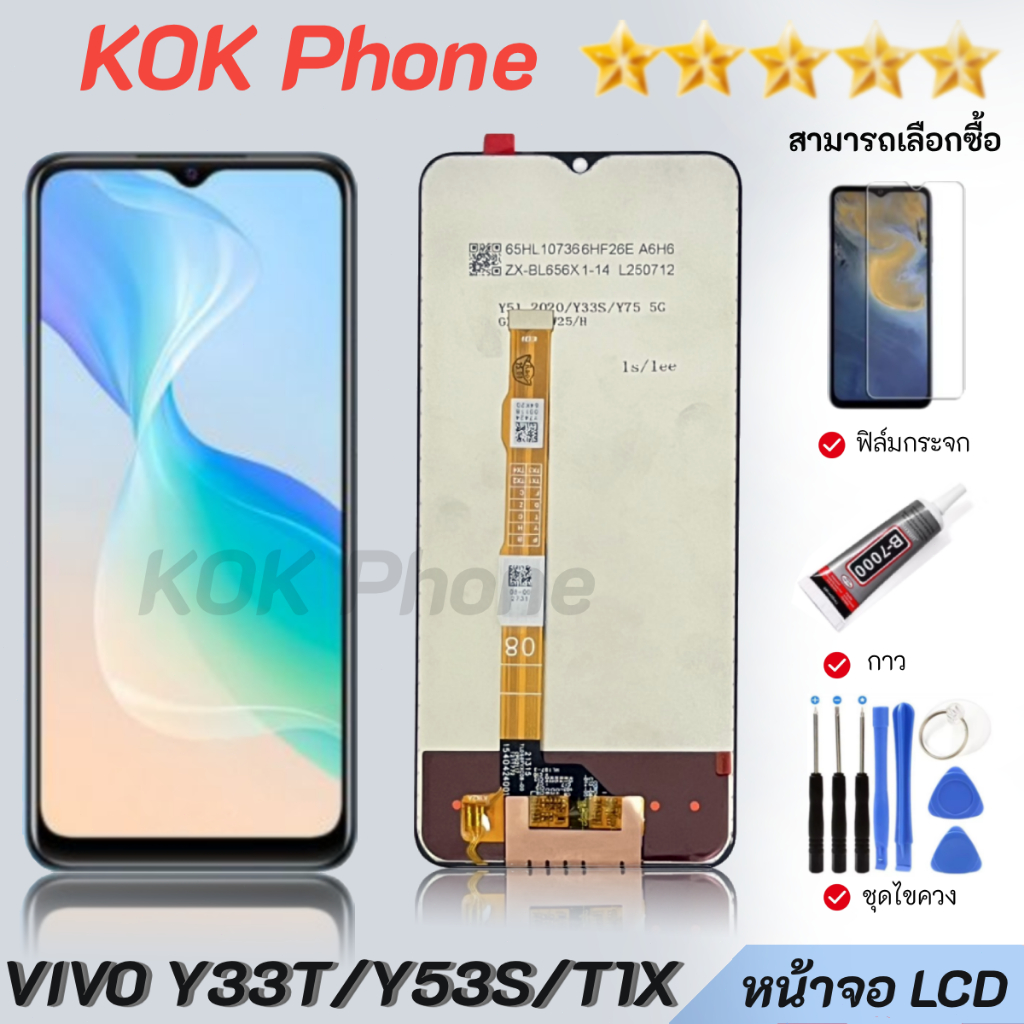 หน้าจอ vivo Y33T / Y53S / T1X จอ + ทัช วีโว่ Y33T,Y53S,T1X LCD screen Display touch vivo Y33T