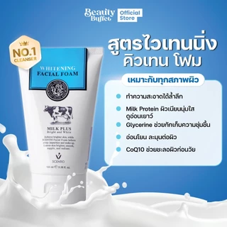 [แพ็ค 3 หลอด] BEAUTY BUFFET SCENTIO Milk Plus Whitening Q10 Facial Foam เฟเชียลโฟมคิวเทน (100ml.)
