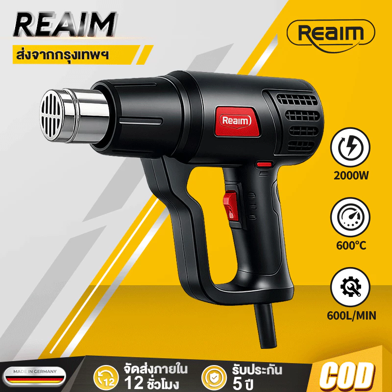 REAIM เครื่องเป่าลมร้อน จอดิจิทัล 600°C ปืนเป่าลมร้อน 2000W ปรับอุณหภูมิได้ ปรับความเร็วลมได้