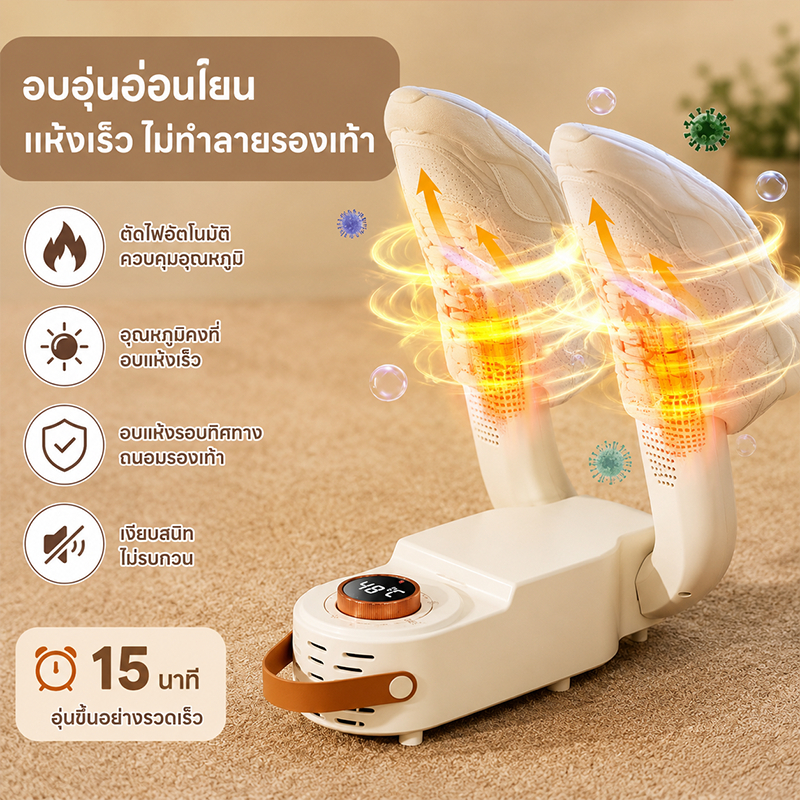 เครื่องอบรองเท้า ฆ่าเชื้อโรค 99.99% ฆ่าเชื้อ อบแห้ง ดับกลิ่น 3in1 เครื่องเป่ารองเท้า ลดความชื้น แห้งเร็ว