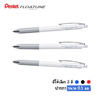 Pentel Floatune ปากกาลูกลื่น 0.5 mm / ปากกาเจล 0.8 และ 1.0 mm เขียนลื่น จับถนัดมือ ไส้ปากกา Pentel Floatune