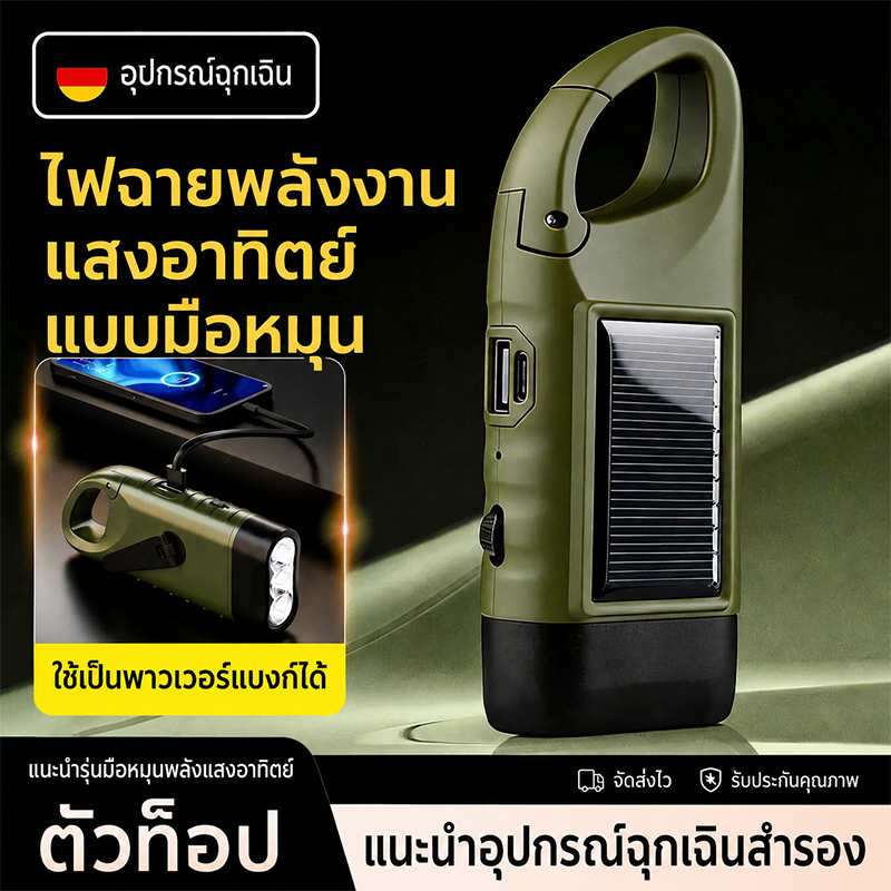 MeeDa 【COD】ไฟฉายหมุนมือ LED โซล่าเซลล์ ไดนาโม ชาร์จ USB Type C ติดคาราบิเนอร์ ขนาดเล็ก พกพา กันน้ำ สำรองฉุกเฉิน กีฬากลาง