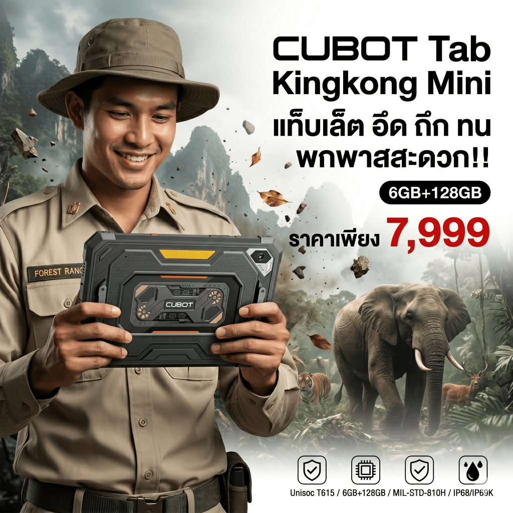 CUBOT Tab Kingkong Mini / RAM : 6GB  ROM : 128GB