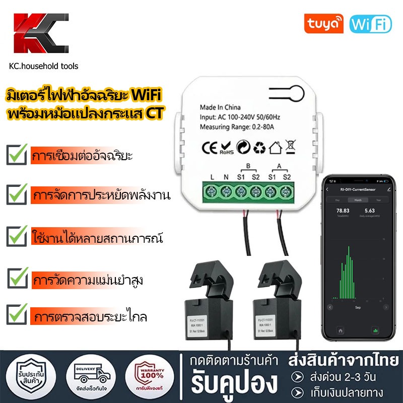 Tuya Wifi เครื ่ องวัดพลังงานอัจฉริยะ ระบบ PV พลังงานแสงอาทิตย ์ การใช ้ พลังงาน เครื ่ องวัดการตรวจสอบแบบสองทิศทาง โทรศ