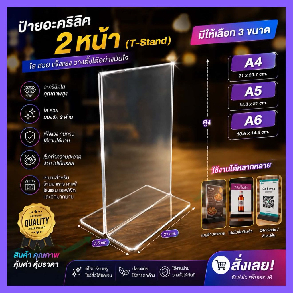 (พร้อมส่งในไทย)✔️ป้ายตั้งโต๊ะ2หน้า (A6/A5/A4) #T-Stand. ฐานใส