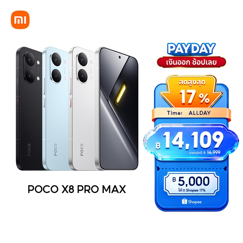 [NEW] Xiaomi POCO X8 Pro Max หน้าจอ AMOLED 1.5K 120Hz สว่างพิเศษ กล้อง Light Fusion 600 50MP OIS แบตเตอรี่ 8500mAh