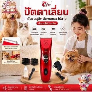 Boqi factory แบตตาเลียนตัคขนสุนัขTife รุ่น TP2280เเบบไร้สาย สำหรับตัดขนน้องหมาแมวให้ได้ทรงสวย ตัดขนสุนัขที่บ้านด้วบแบตตา