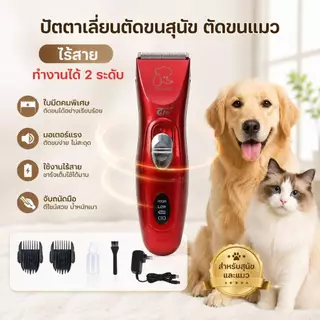 Boqi factory แบตตาเลียนตัคขนสุนัขTife รุ่น TP2280เเบบไร้สาย สำหรับตัดขนน้องหมาแมวให้ได้ทรงสวย ตัดขนสุนัขที่บ้านด้วบแบตตา
