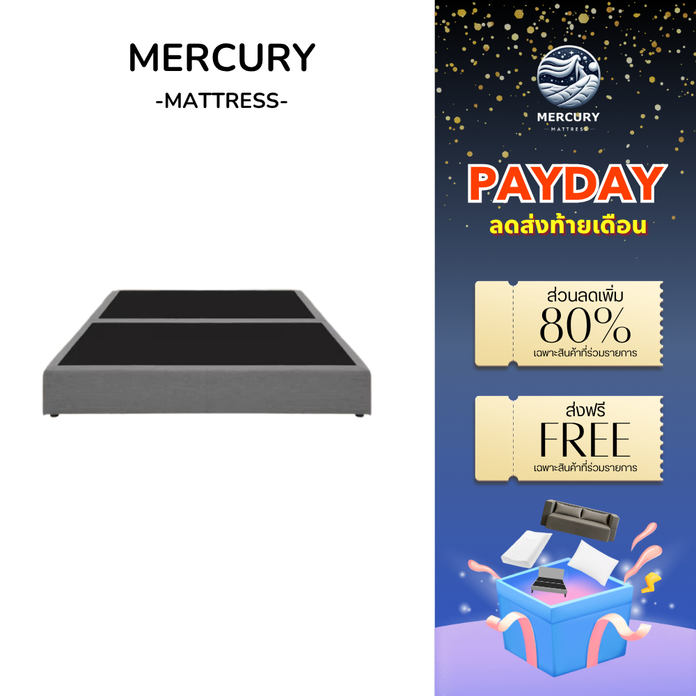 Mercury Mattress เตียงนอน ฐานเตียง โครงไม้เต็ง แข็งแรง ทนทาน ใช้งานได้นาน 6 ฟุต / 5 ฟุต / 3.5 ฟุต