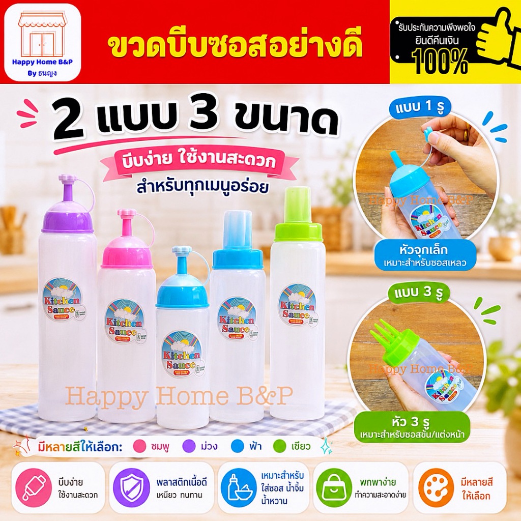 ขวดซอส ขุ่นใส เกรด A ยืดหยุ่น และแข็งแรง