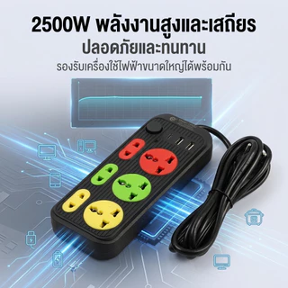 【รับประกัน 5】 ปี ปลั๊กไฟ ปลั๊กพ่วงมาตรฐานมอก.มี 6ช่อง 2USB 1Type-c สายยาว 2เมตร 3เมตร 5เมตร