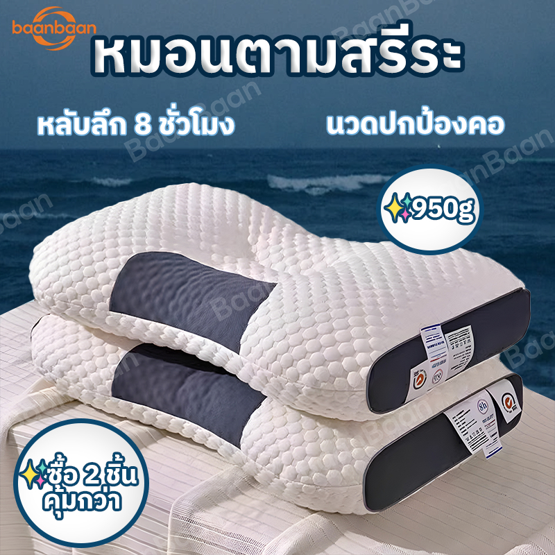 [1 คู่] หมอน หมอนสุขภาพ หมอนโรงแรม หมอนขิด 750g กันไรฝุ่น แก้ปวดคอ บ่า ไหล่ หมอนนอน pillow หมอนเย็น หมอนขิ