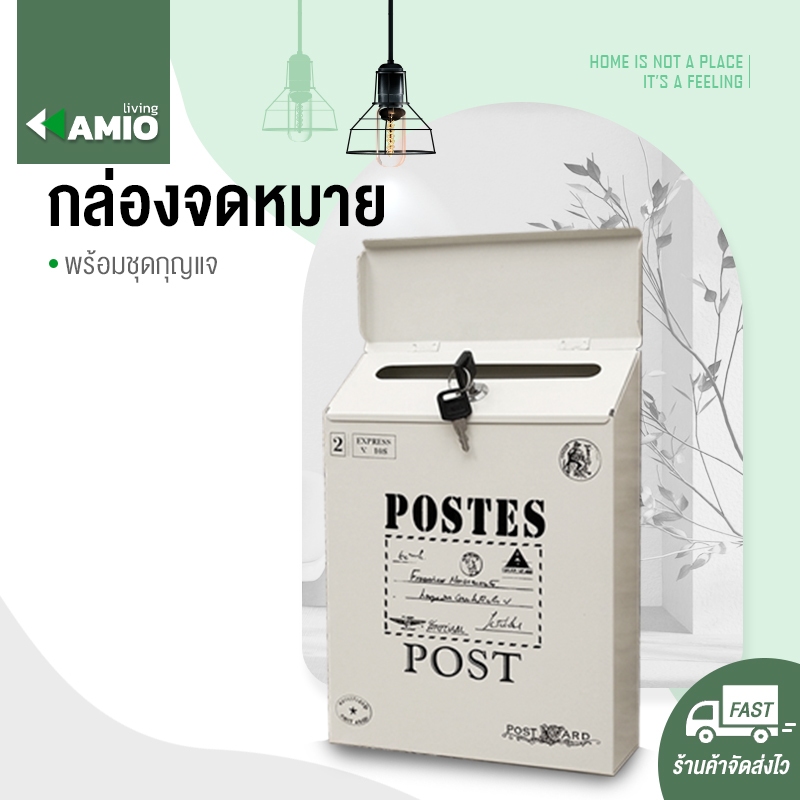 กล่องจดหมายวินเทจ ตู้รับจดหมายมินิมอล ตู้จดหมายกันฝนติดผนัง สำหรับบ้านและคอนโด Mail box