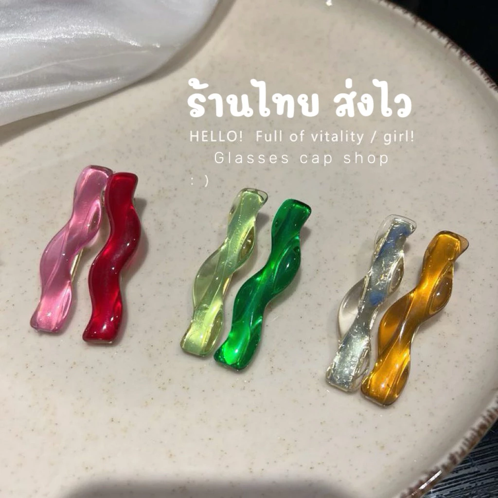 ร้านไทย🇹🇭กิ๊บหนีบผมเกาหลีทรงคลื่นใส กิ๊บอะคริลิกสีลูกแก้ว Y2K แฟชั่นผู้หญิง