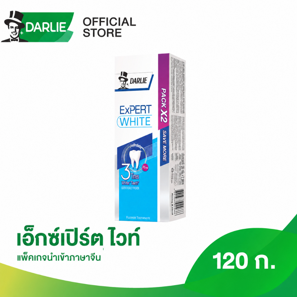 ดาร์ลี่ ยาสีฟัน เอ็กซ์เปิร์ต ไวท์ 120 กรัม [แพ็คคู่]
