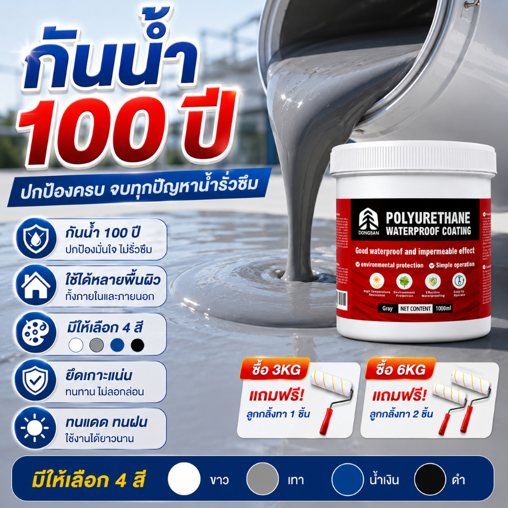 💦กันน้ํา100ปี💦กาวใสกันน้ำซึม กาวกันน้ำรั่วซึม สีทากระเบื้อง สีเซรามิค งานผนัง สีทาพื้นกระเบื้อง