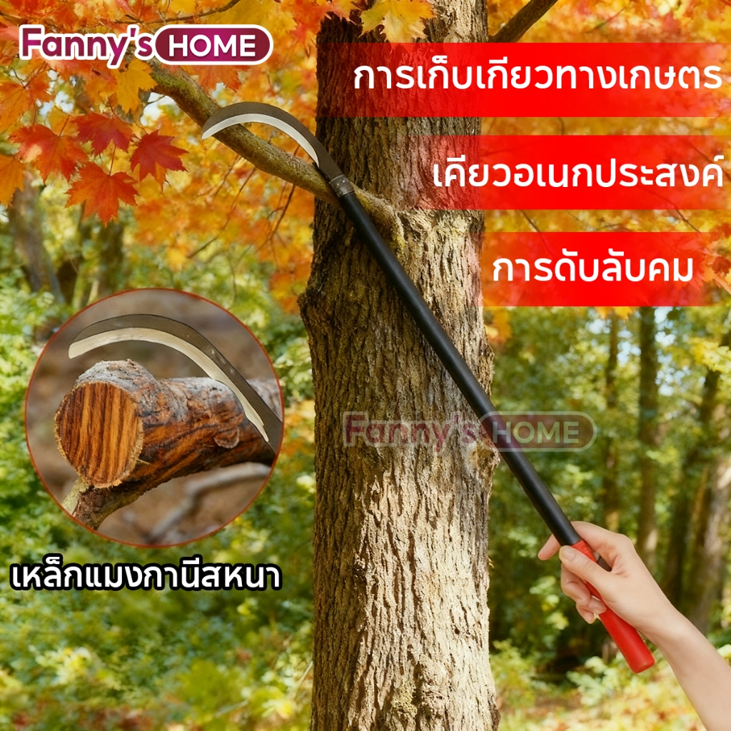 【แถมเคสใบมีด】เคียวเหล็กแมงกานีส มีดแมงกานีส  เคียวอเนกประสงค์ มีดถางหญ้า  แข็งแรงคมพิเศษ ใช้สำหรับถ่างป่า