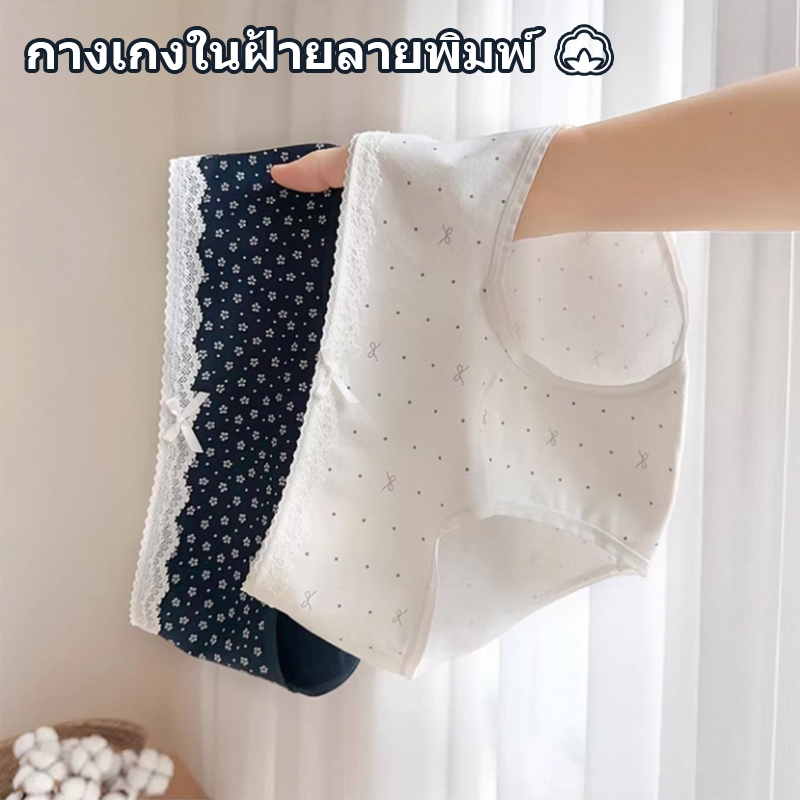 กางเกงในผ้าฝ้ายแท้ลายพิมพ์สไตล์สาว นุ่มละมุน ระบายอากาศดี ใส่สบายไร้รอยต่อ ยืดหยุ่นสูงไม่รัด ดีไซน์หุ้มสะโพก