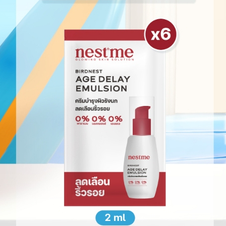 (ของแถมห้ามกดสั่ง) Nestme Birdnest All In Daily Cream Spf50 Pa+++ โทนอัพผสมกันแดด ปรับสีผิว1 เฉด  2  ก. X6 ชิ้น