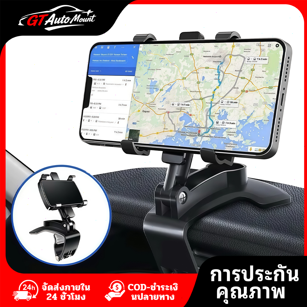 ที่ยึดมือถือในรถยนต์แบบหนีบ 3 in1 ยึดกระจกมองหลัง สามารถติดตรงคอนโซน/ตรงกระจกด หมุนได้360องศา GPS