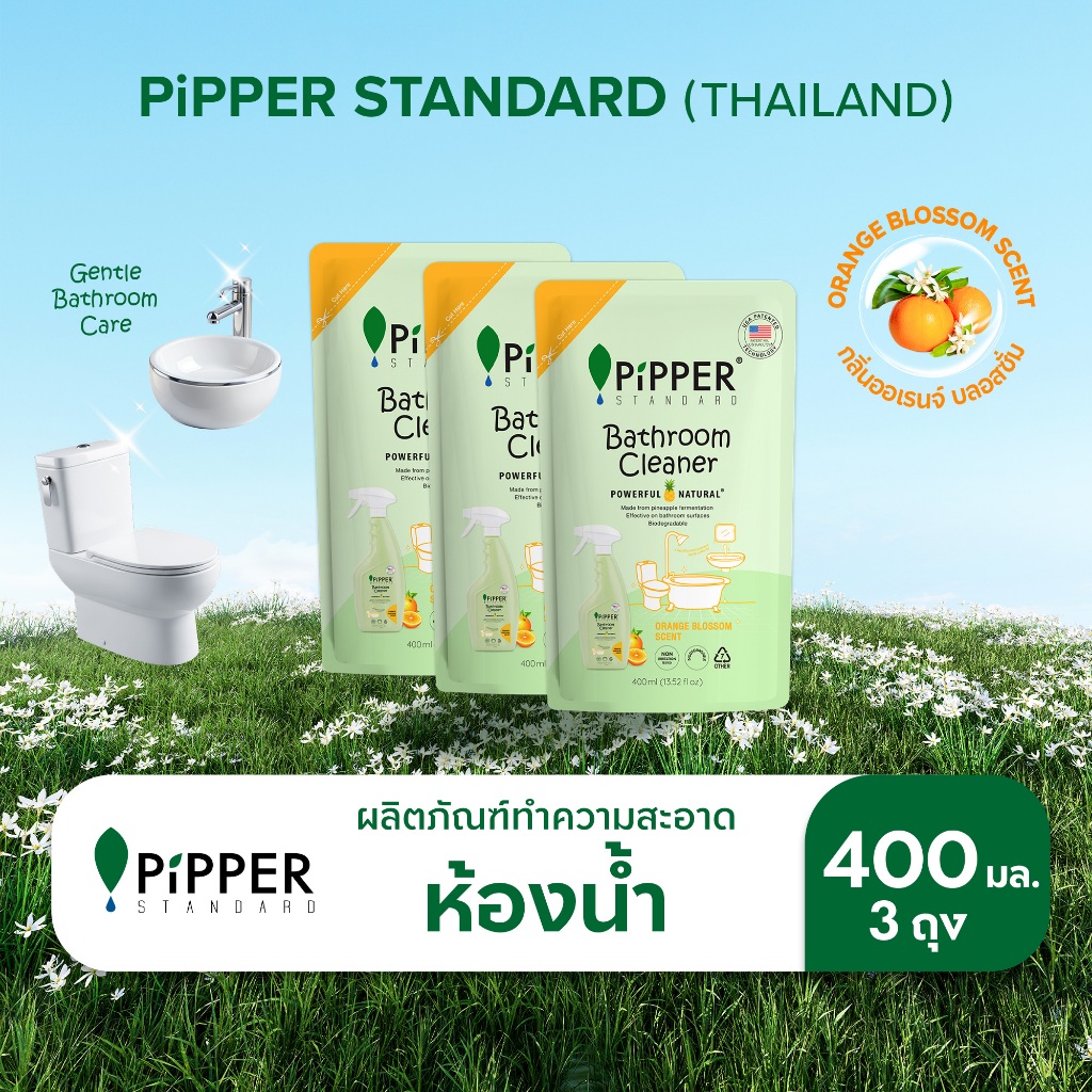 พิพเพอร์ สแตนดาร์ดผลิตภัณฑ์ทำความสะอาดห้องน้ำจากธรรมชาติ กลิ่นออร์เรนจ์ บลอสซั่ม 400 มล. แพค 3 ถุง
