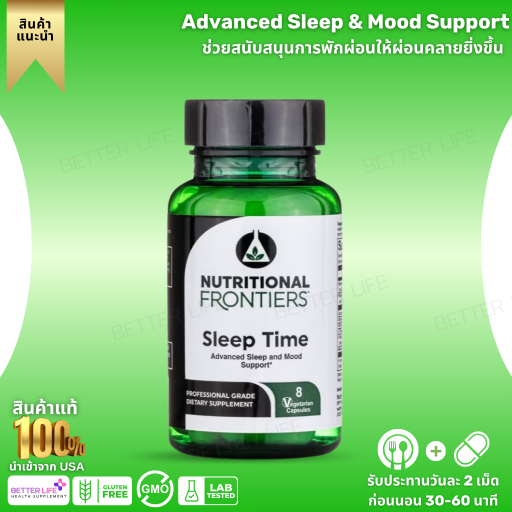 Nutritional Frontiers Sleep Time – Advanced Sleep & Mood Support (8 Vegetarian Capsules)