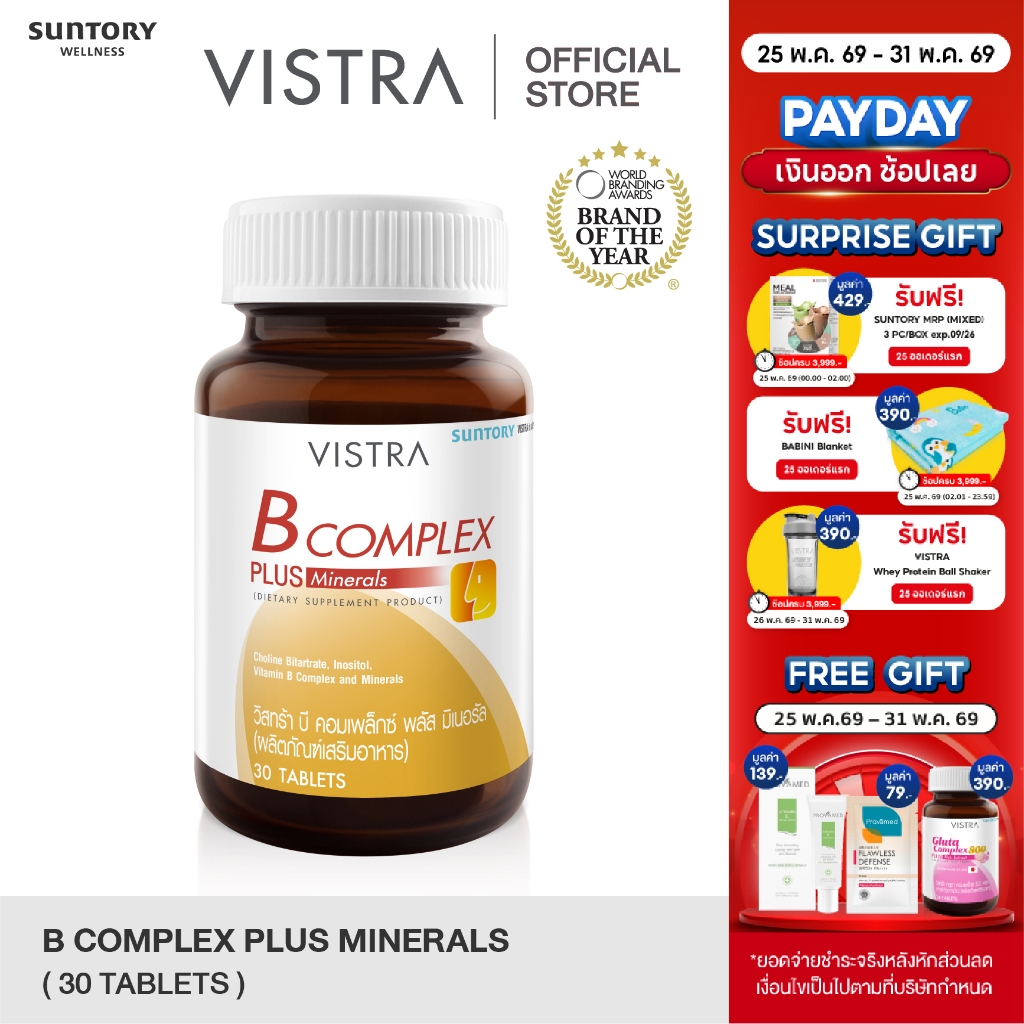 รีวิว Vistra B-Complex Plus Minerals: ตัวช่วยบูสต์พลังงานให้ชีวิตเร่งรีบ ✨