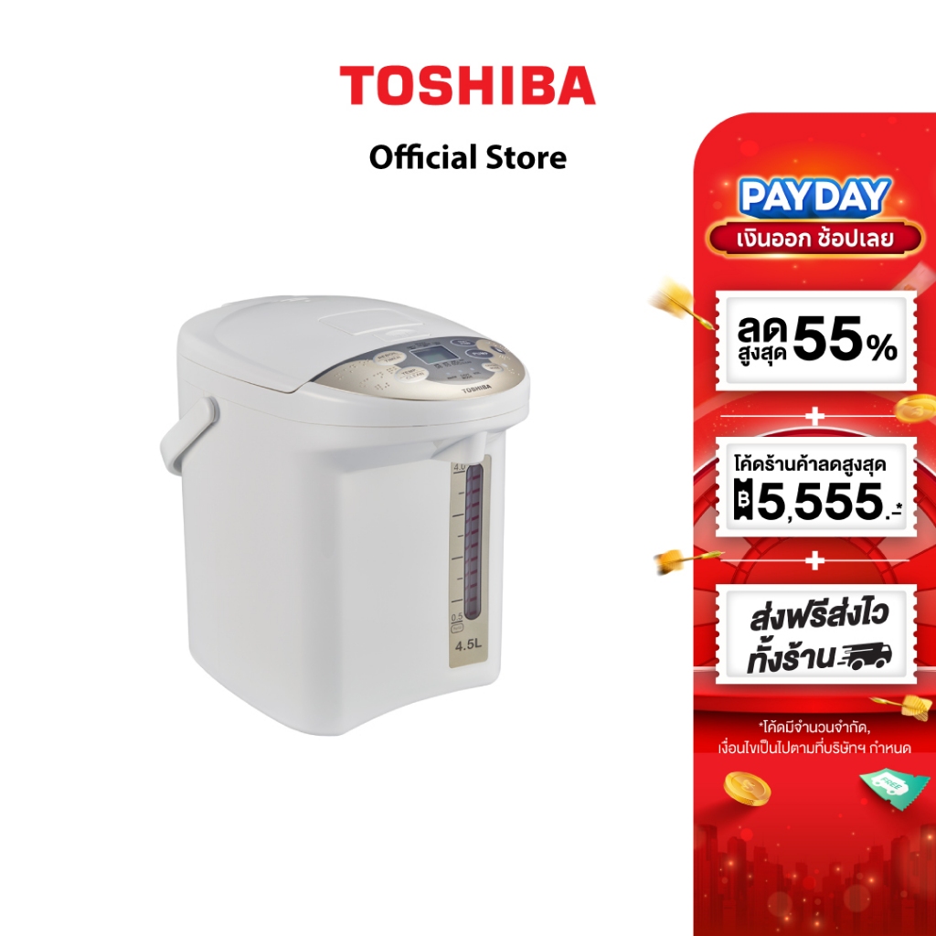 TOSHIBA กระติกน้ำร้อนดิจิตอล รุ่น PLK-45SF(WT)A ความจุ 4.5 ลิตร