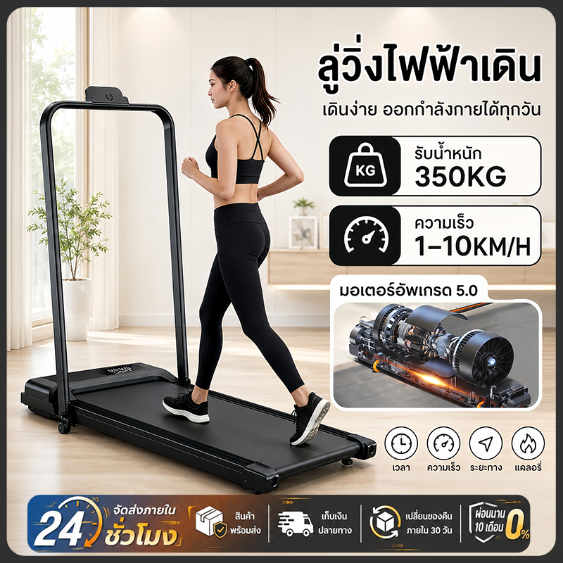 🚚จัดส่งฟรี ลู่วิ่ง ลูวิ่งไฟฟ้า Treadmill ลู่วิ่งไฟฟ้าพับได้ พร้อมจอLCD ใช้พลังงานต่ํา 500MM แบบเรียบแบน