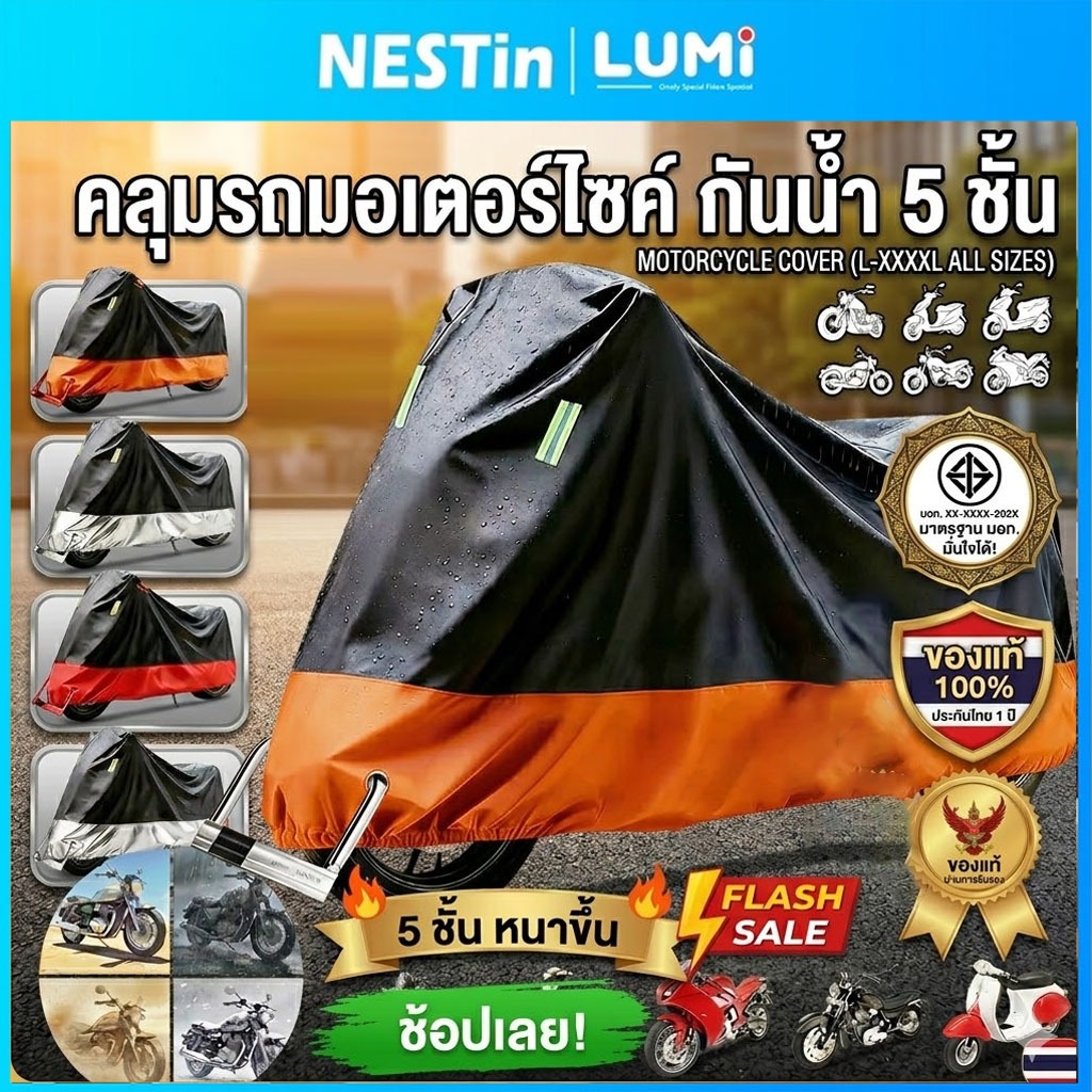 ผ้าคลุมมอเตอร์ไซค์ กันแดด กันฝน สำหรับ  วรจะใช้กับรถ 110 ถึง 125 ผ้าหนา พร้อมส่ง