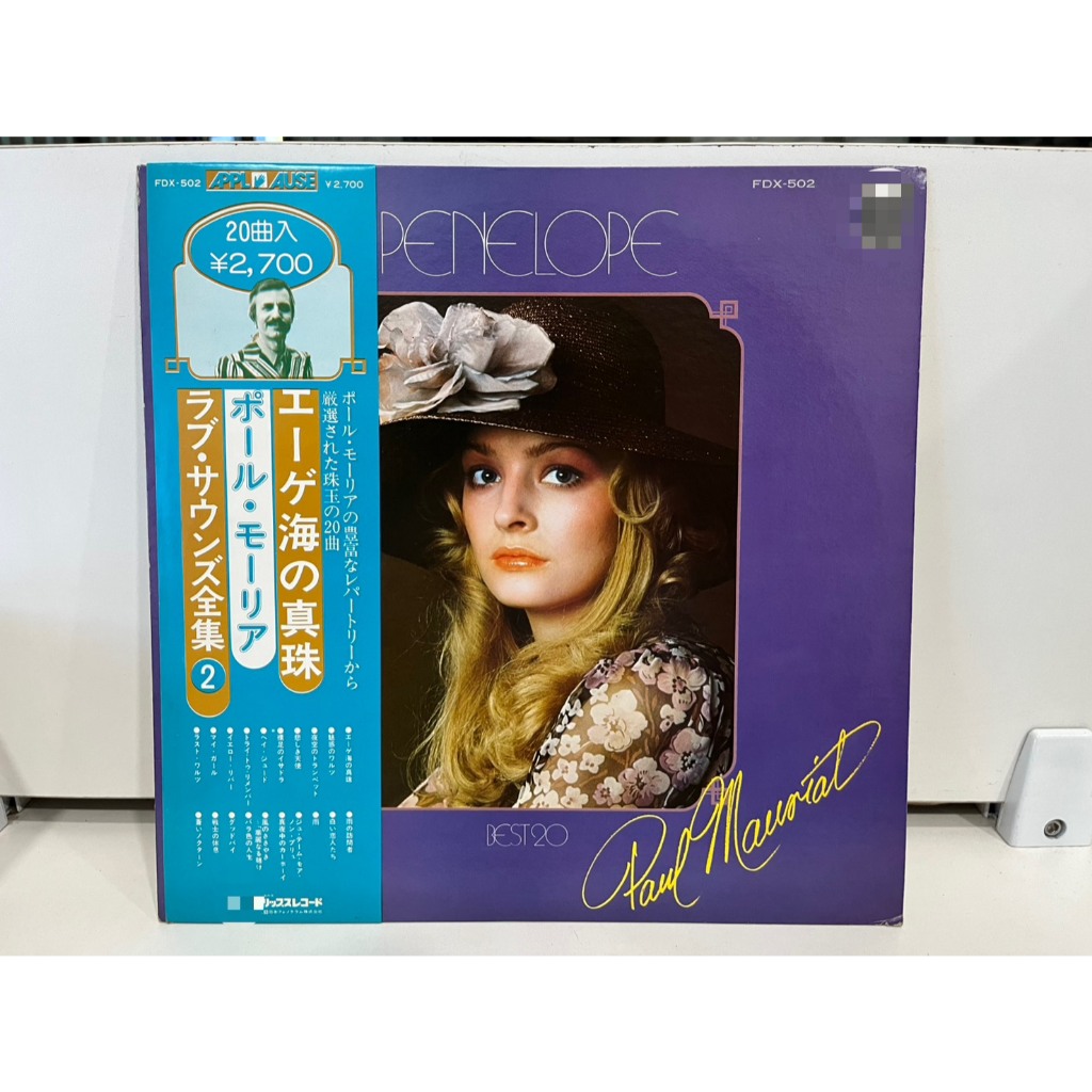1LP Vinyl Records แผ่นเสียงไวนิล  Paul Mauriat "Penelope" FDX-502  (J21C95)